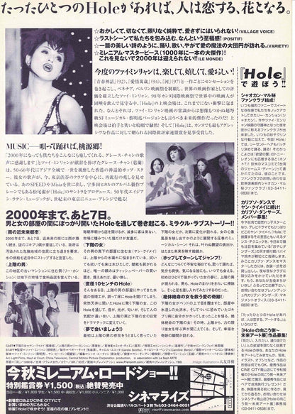 The Hole 1998 Tsai Ming-liang Japanaese Org. Mini Movie Poster Chirashi Flyer B5