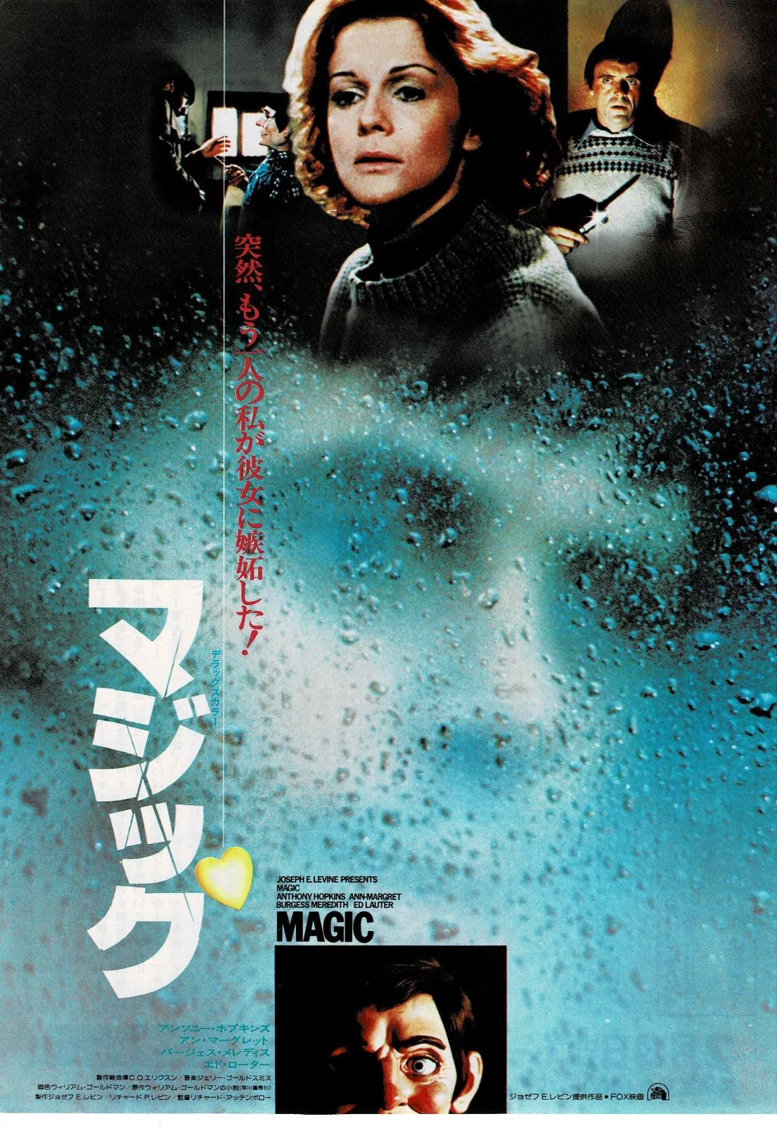 Magic 1978 Richard Attenborough Japanese Org Mini Movie Poster Chirashi Flyer B5