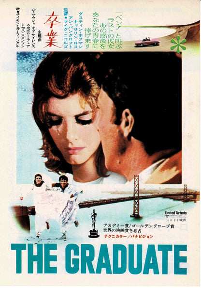 The Graduate1967 D Hoffman Japanese Original Mini Movie Poster Chirashi Flyer B5