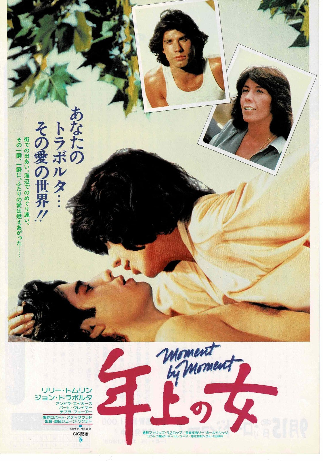 Moment by Moment 1978 Travolta JP Original Mini Movie Poster Chirashi Flyer B5