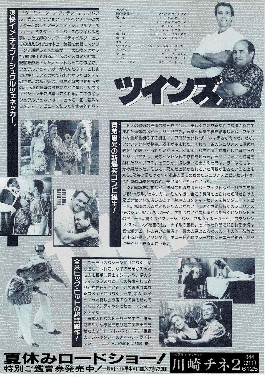 Twins 1988 Arnold Schwarzenegger JP Original Mini Movie Poster Chirashi Flyer B5