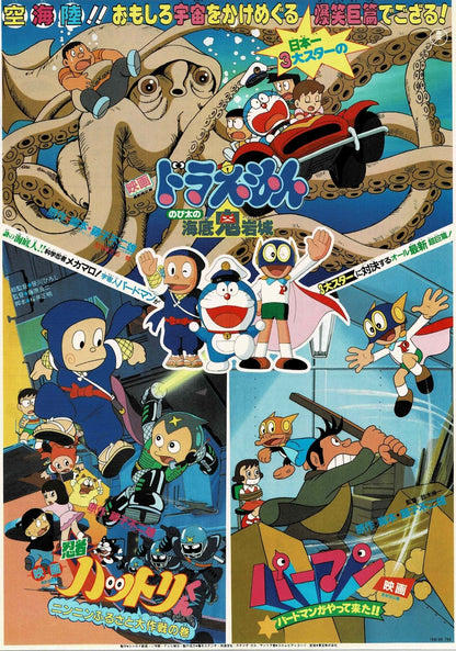Doraemon 1980s Nobita 6pcs Japanese Original Mini Movie Poster Chirashi Flyer B5