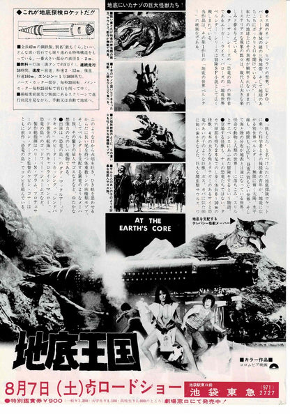 At the Earth's Core 1976 Japanese Original Mini Movie Poster Chirashi Flyer B5