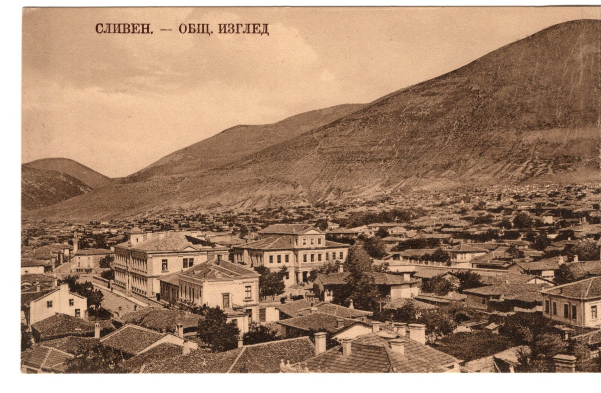 1923 Sliven Сливен Σλίβεν islimiye Panorama Postcard Bulgaria Bulgarian Stamp