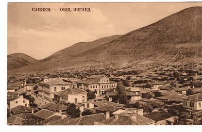 1923 Sliven Сливен Σλίβεν islimiye Panorama Postcard Bulgaria Bulgarian Stamp