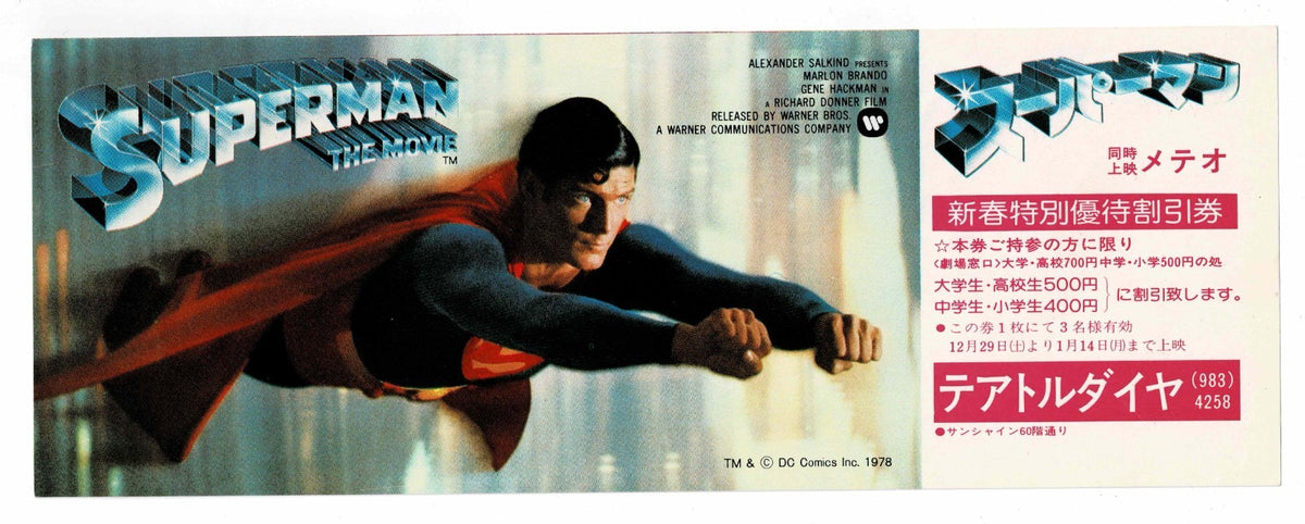 1978 Superman The Movie Original Japanese Movie Ticket Stub Full Discount Coupon