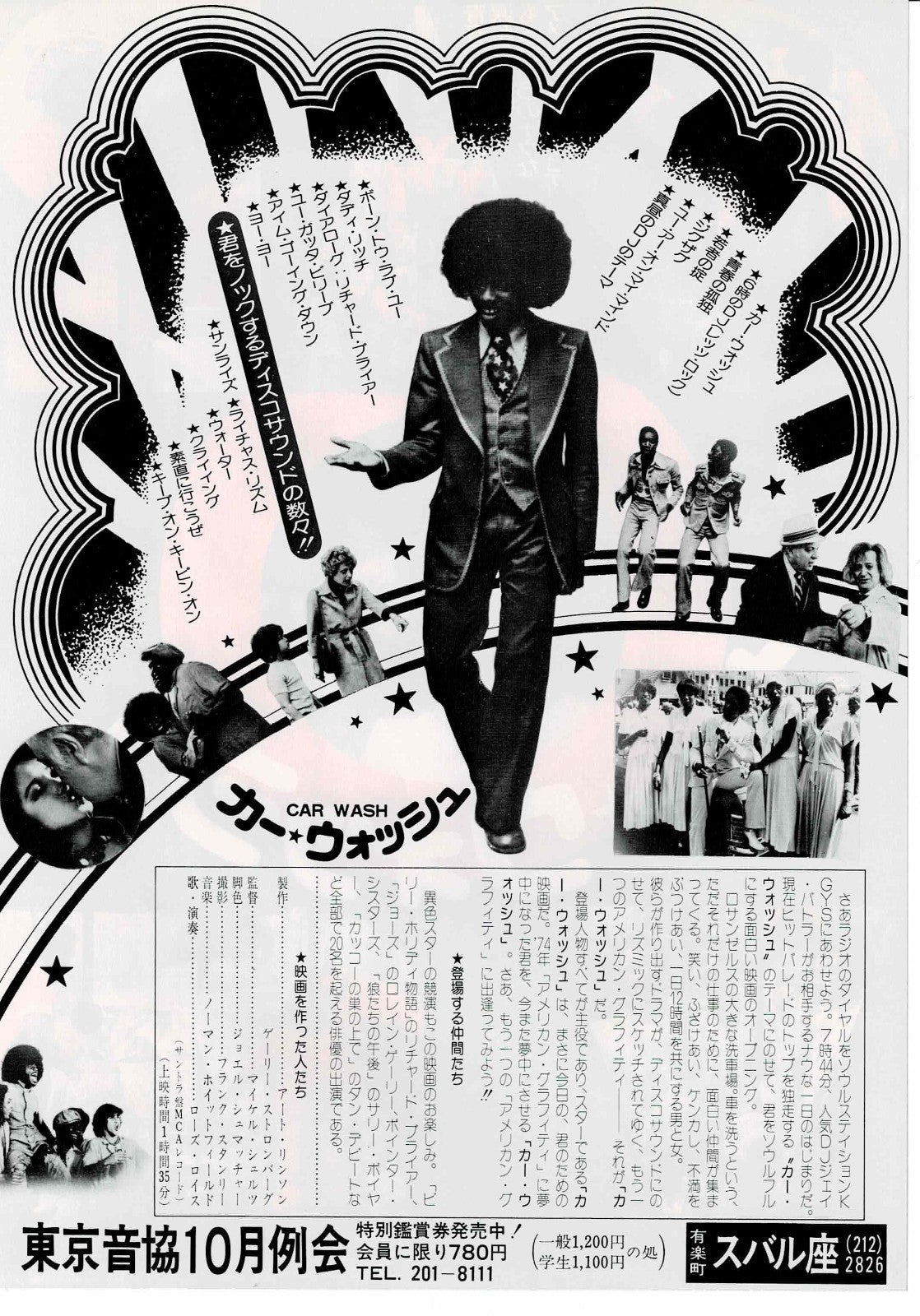Car Wash 1976 Pryor  Vtg Japanese Original Mini Movie Poster Chirashi Flyer B5