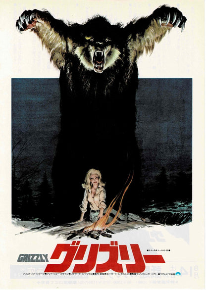 Killer Grizzly 1976 Japanese Original Mini Movie Poster Chirashi Flyer B5