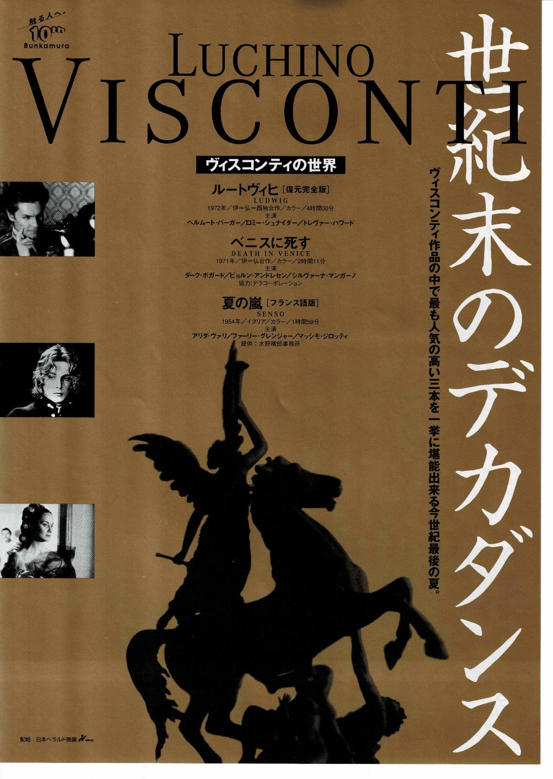 Luchino Visconti Retrospective 1999 Original Mini Movie Poster Chirashi Flyer B5
