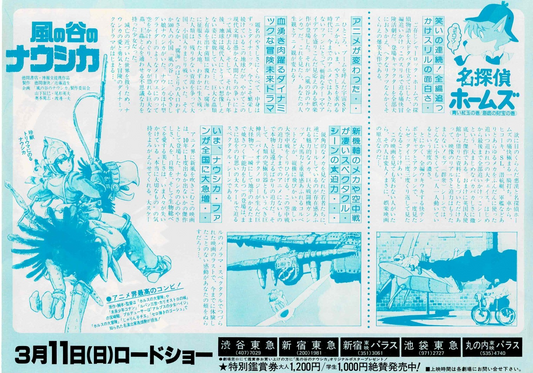 NAUSICAA Hayao Miyazaki Japanese Original Mini Movie Poster Chirashi Flyer B5 A