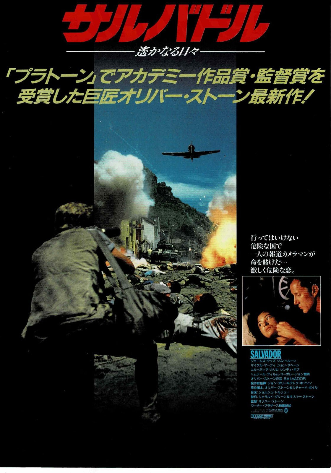 SALVADOR 1986 Oliver Stone Japanese Original Mini Movie Poster Chirashi Flyer B5