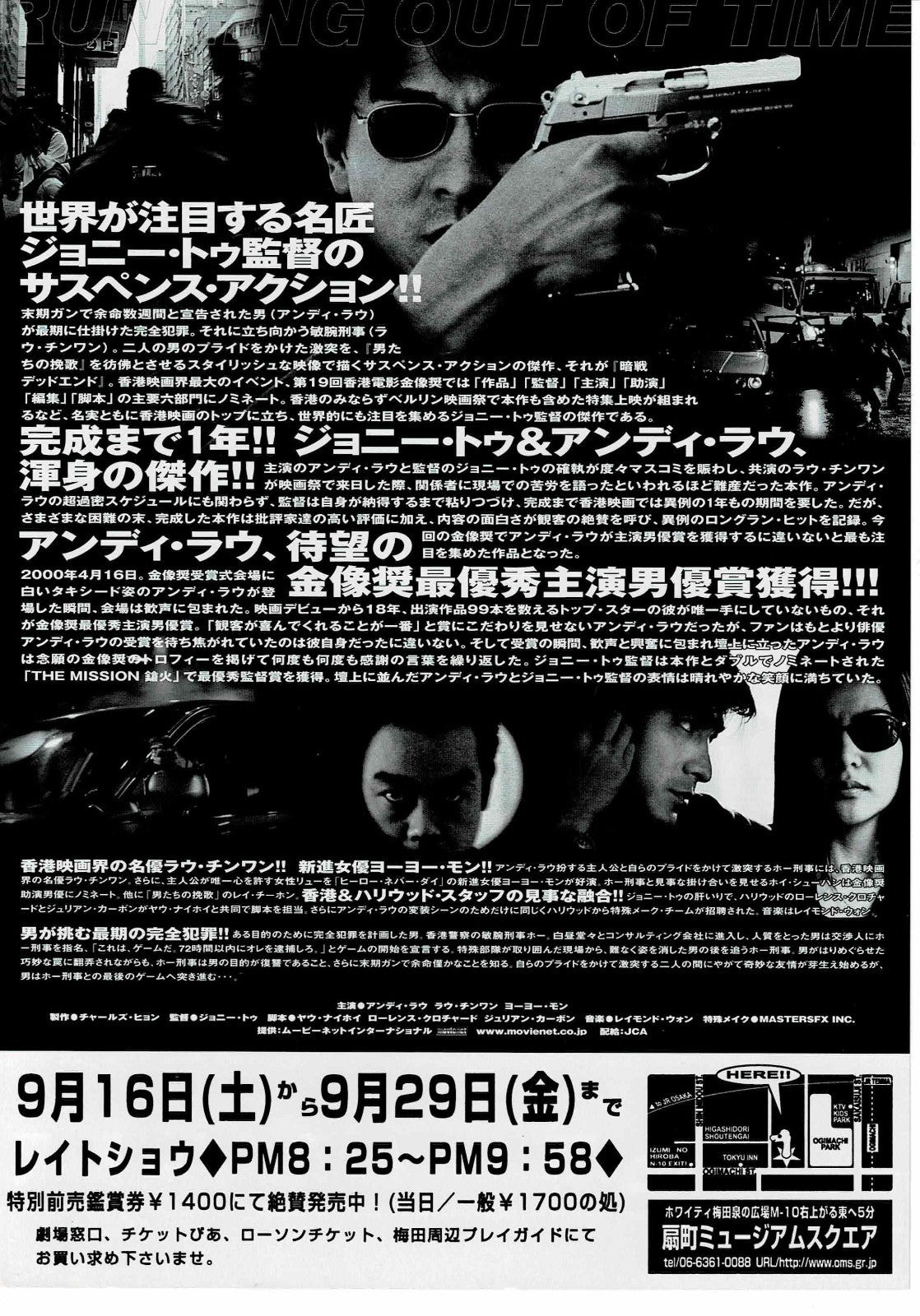 Running Out of Time 1999 Hong Kong Original Mini Movie Poster Chirashi Flyer B5