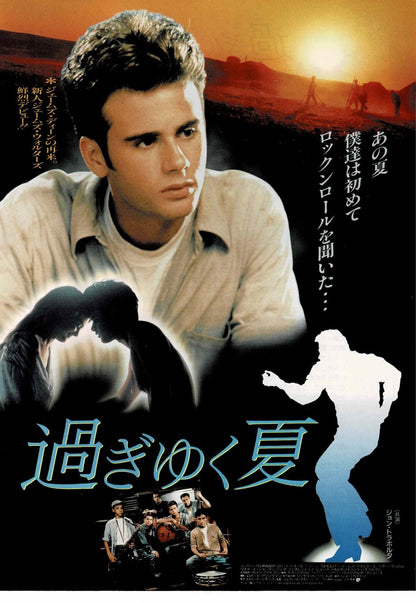 Shout  1991 John Travolta Japanese Original Mini Movie Poster Chirashi Flyer B5