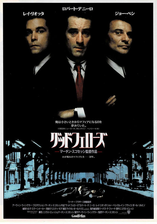 Goodfellas 1990 Martin Scorsese JP Original Mini Movie Poster Chirashi Flyer B5