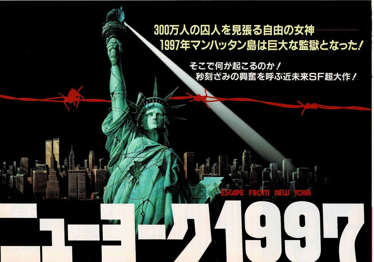 Escape from New York 1981 Japanese Original Mini Movie Poster Chirashi Flyer B5