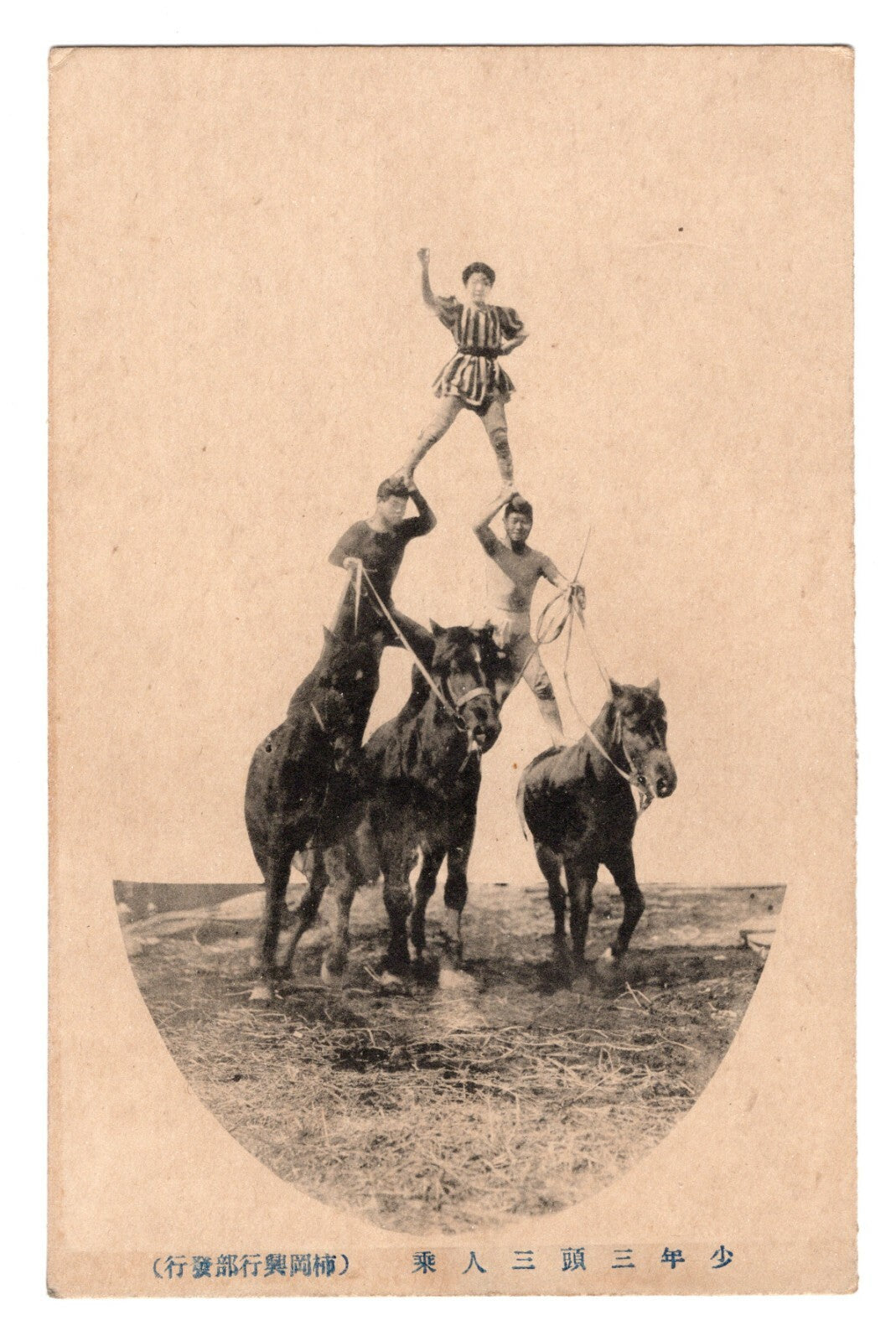 7pcs Chinese Japanese Acrobats Acrobacy Acrobat China Japan Circus Show Postcard
