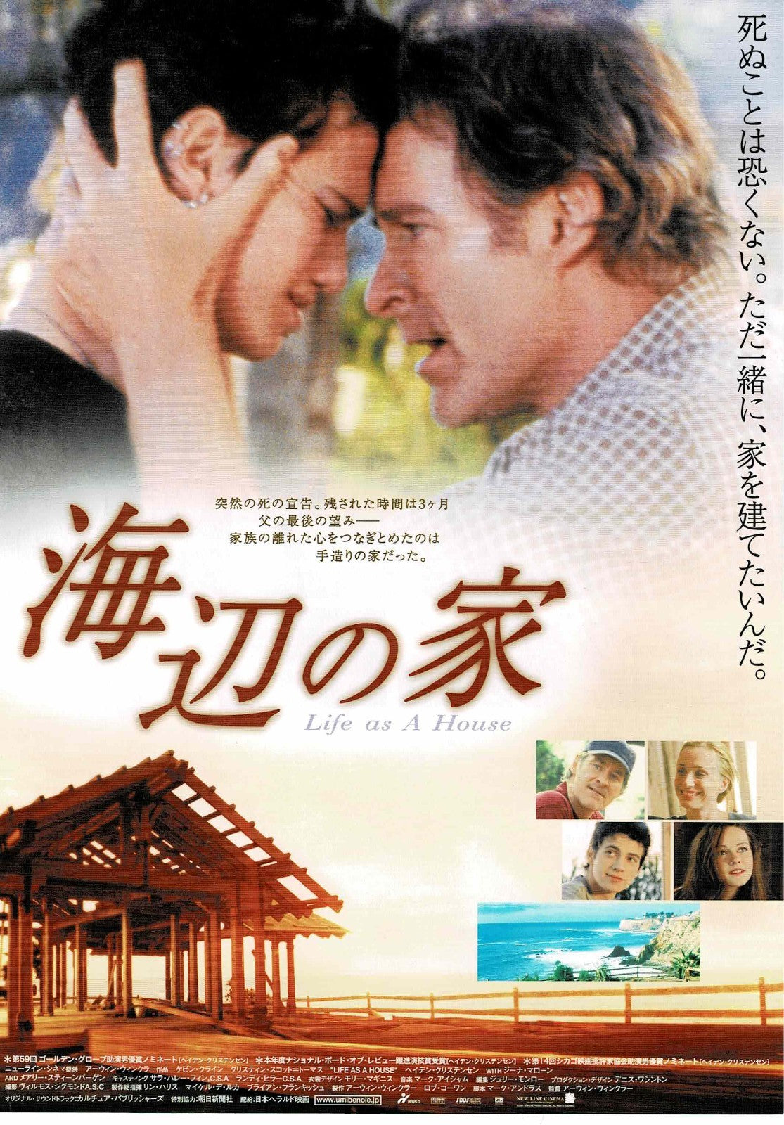Life as a House 2001 Kevin Kline JP Original Mini Movie Poster Chirashi Flyer B5