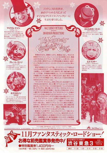 The Muppet Christmas Carol 1992 JP Original Mini Movie Poster Chirashi Flyer B5