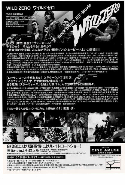 Wild Zero 1999 Guitar Wolf Takeuchi Tetsuro Mini Movie Poster Chirashi Flyer B5
