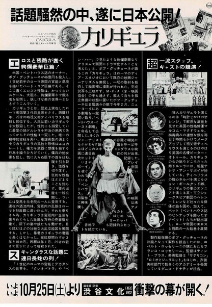 Caligula 1979 Caligola Japanese Original Mini Movie Poster Chirashi Flyer B5