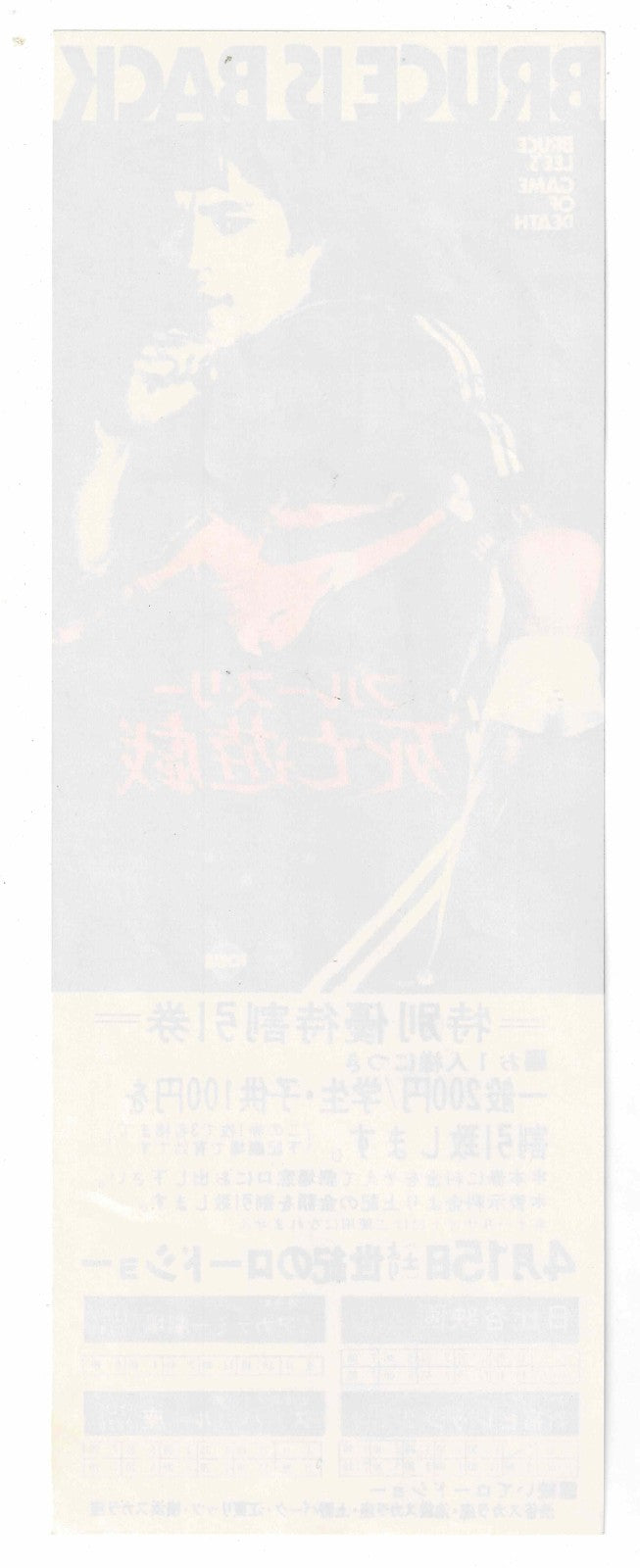 Bruce Lee Game of Death 1978 Japanese Movie Promo Discount Ticket Voucher Vintag