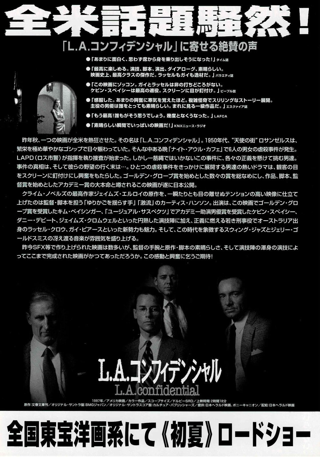 L.A. Confidential 1997 Vtg Japanese Original Mini Movie Poster Chirashi Flyer B5
