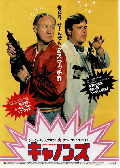 Loose Cannons 1990 Hackman Japanese Original Mini Movie Poster Chirashi Flyer B5