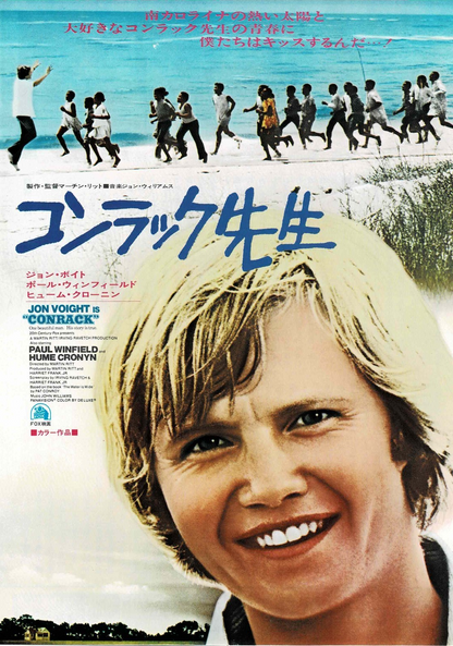 Conrack 1974 Jon Voight  Japanese Original Mini Movie Poster Chirashi Flyer B5