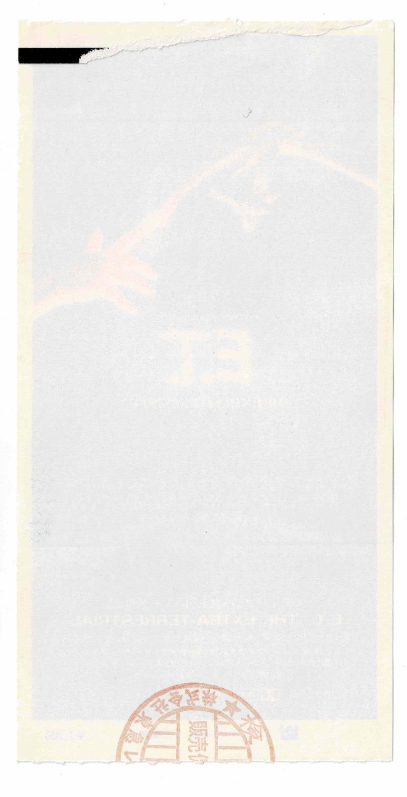 E.T. Extra Terrestrial 1982 Japanese Movie Ticket Stub Lot x2 Steven Spielberg