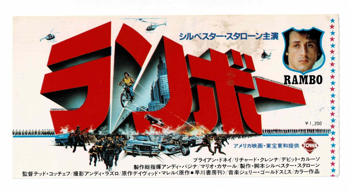 Sylvester Stallone Japanese Rambo First Blood Rocky II Movie Ticket Stub Vintage