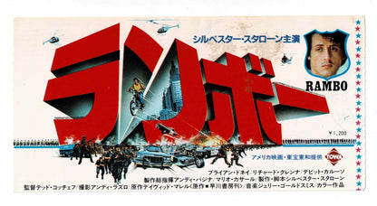 Sylvester Stallone Japanese Rambo First Blood Rocky II Movie Ticket Stub Vintage