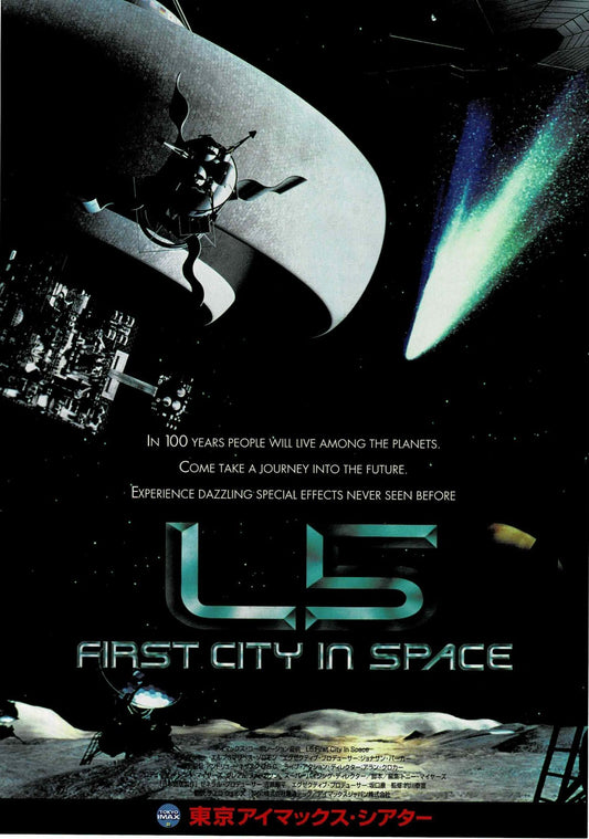 L5: First City in Space 1996 Japan Original Mini Movie Poster Chirashi Flyer B5
