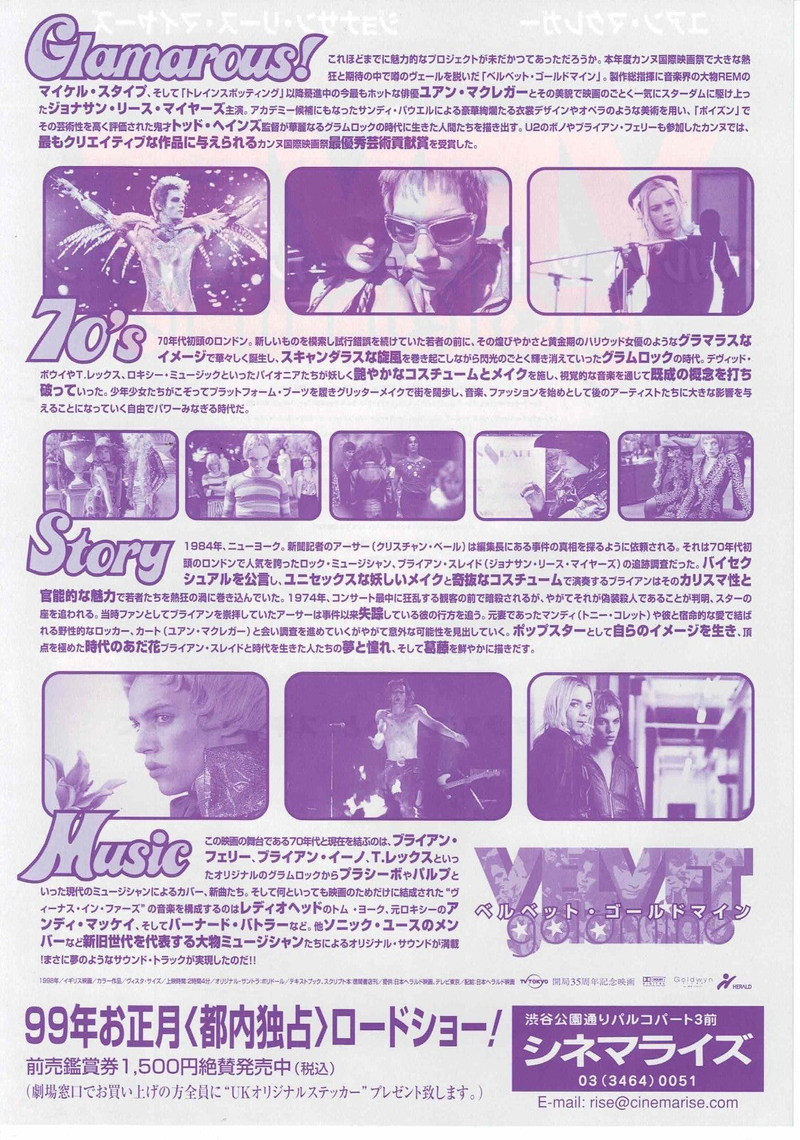 Velvet Goldmine 1998 Todd Haynes JP Original Mini Movie Poster Chirashi Flyer B5