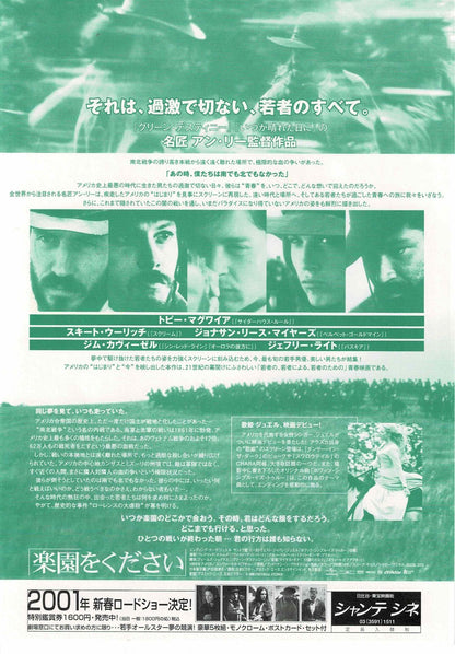 Ride with the Devil 1999 Japanese Original Mini Movie Poster Chirashi Flyer B5