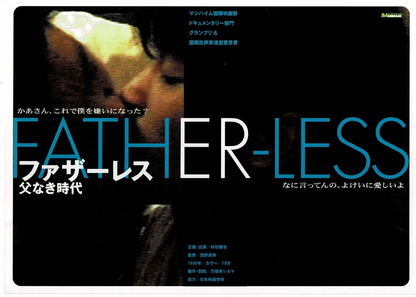 Father-Less 1998 Yoshinori Shigeno Japanese Mini Movie Poster Chirashi Flyer B5