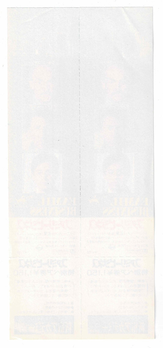 1989 Family Business Sean Connery Japanese Movie Ticket Pair Stub Voucher Full
