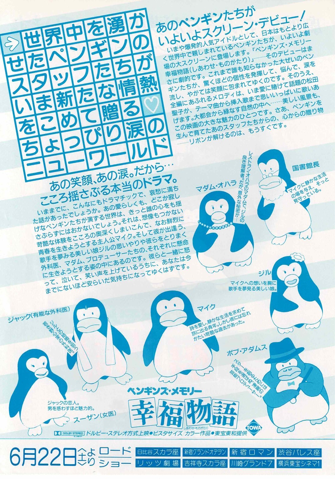 Penguin's Memory: Shiawase Monogatari 1985 Mini Movie Poster Chirashi Flyer B5
