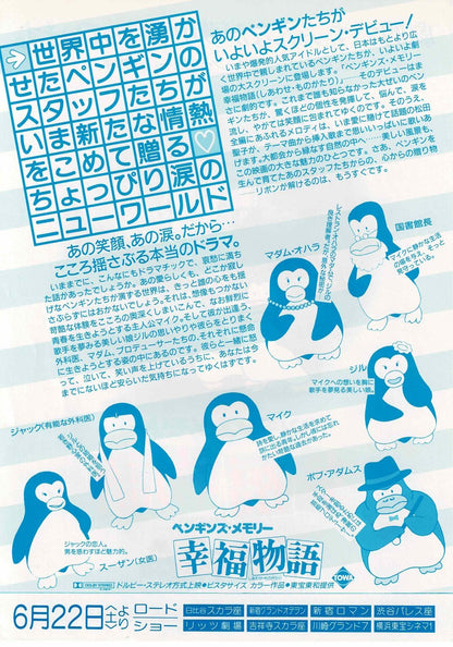 Penguin's Memory: Shiawase Monogatari 1985 Mini Movie Poster Chirashi Flyer B5