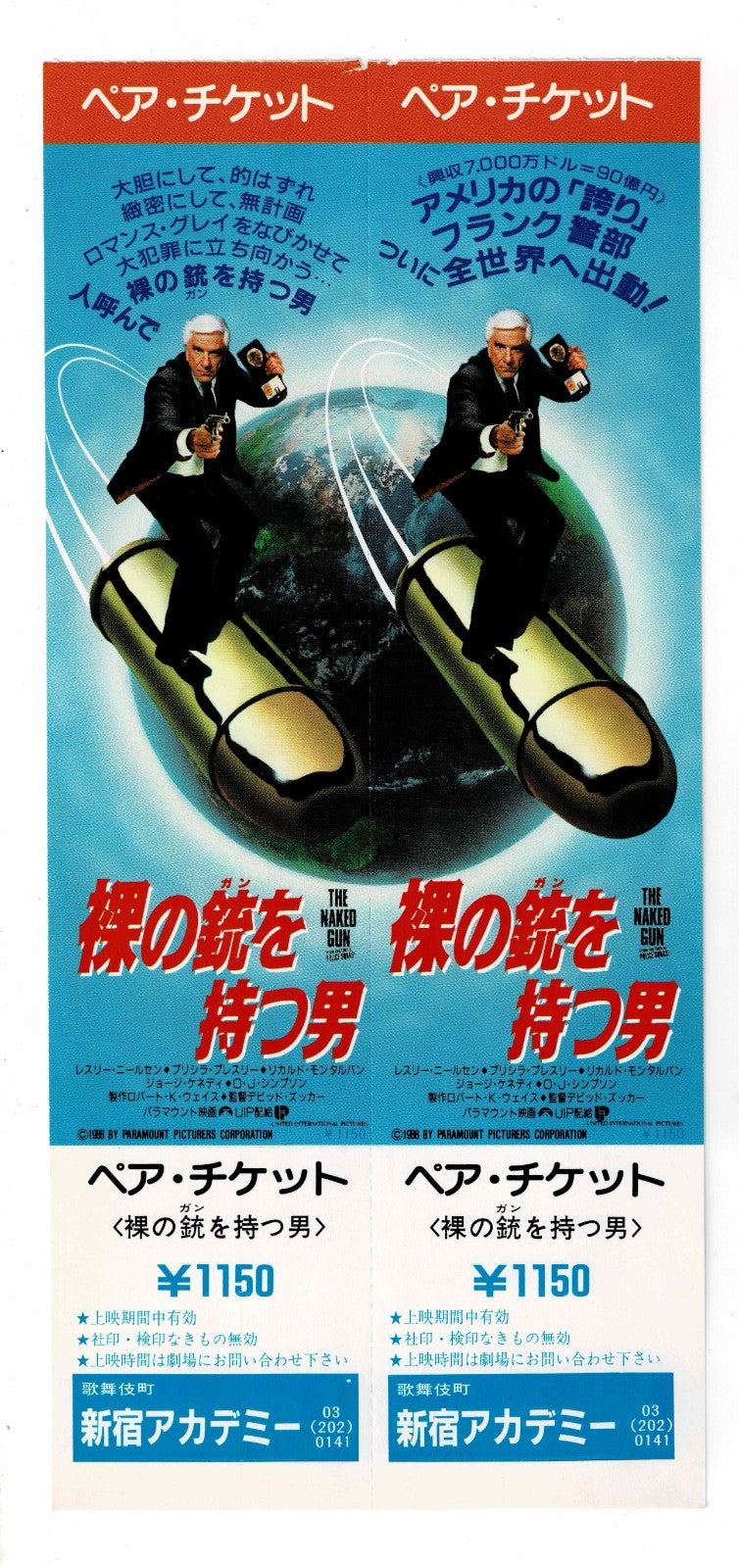 1988 The Naked Gun Leslie Nielsen Japanese Movie Ticket Stub Pair Full Voucher