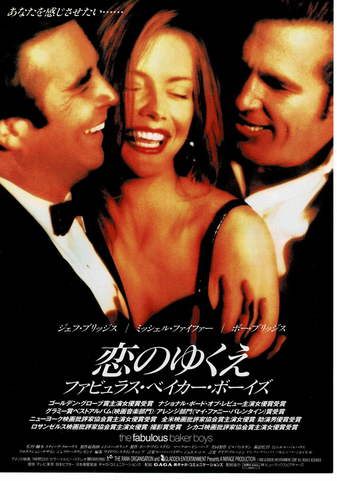 The Fabulous Baker Boys 1989 Japan Original Mini Movie Poster Chirashi Flyer B5