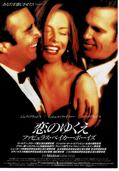 The Fabulous Baker Boys 1989 Japan Original Mini Movie Poster Chirashi Flyer B5