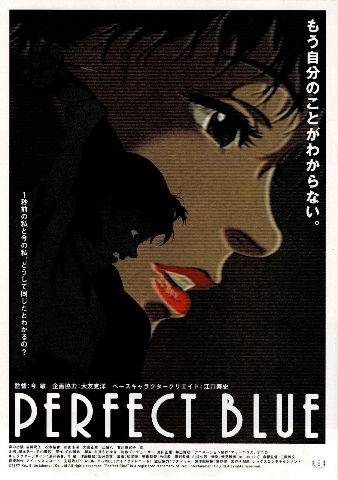Perfect Blue 1997 Satoshi Kon Japan Original Mini Movie Poster Chirashi Flyer B5
