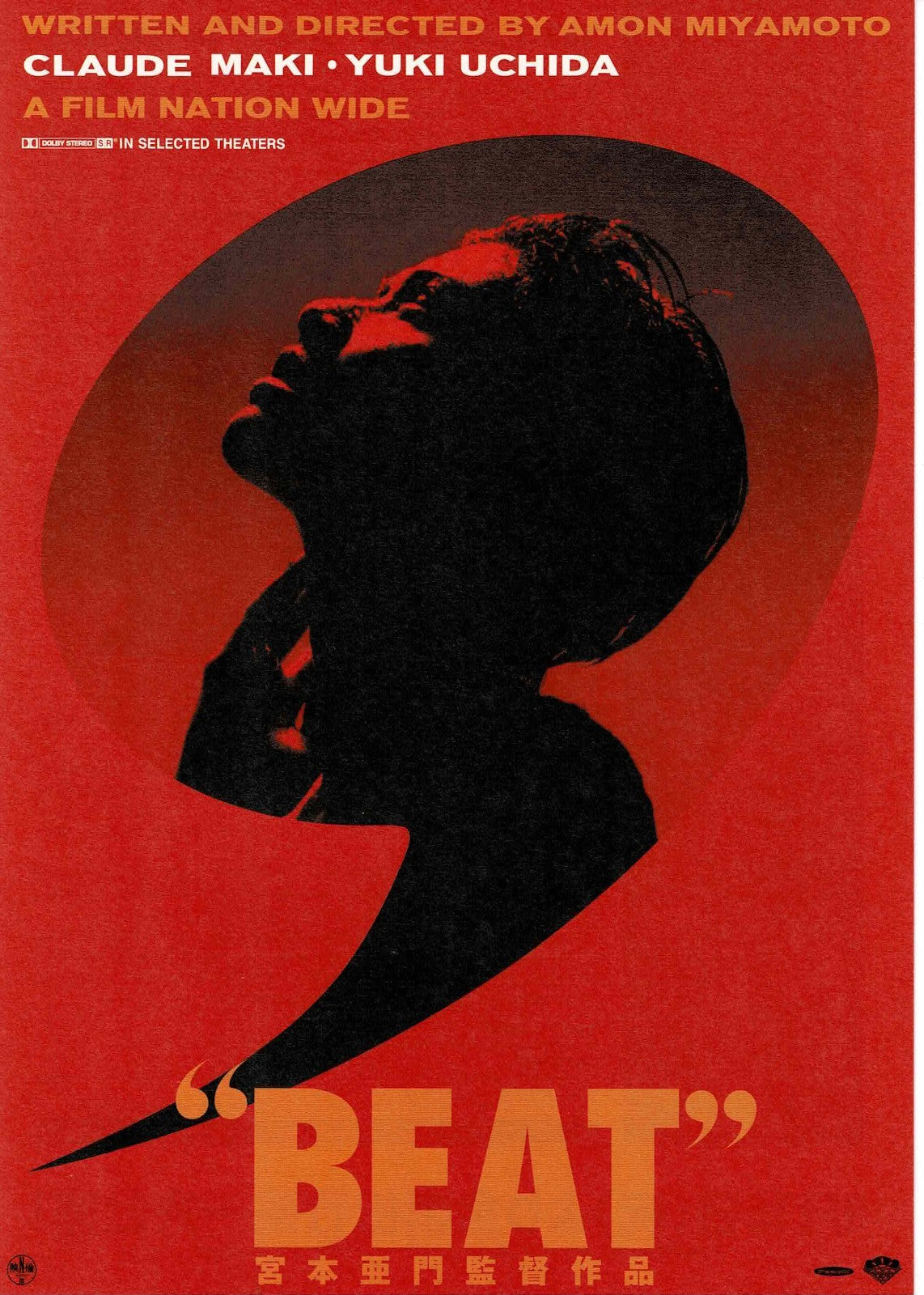 Beat 1998 Amon Miyamoto Japanese Original Mini Movie Poster Chirashi Flyer B5