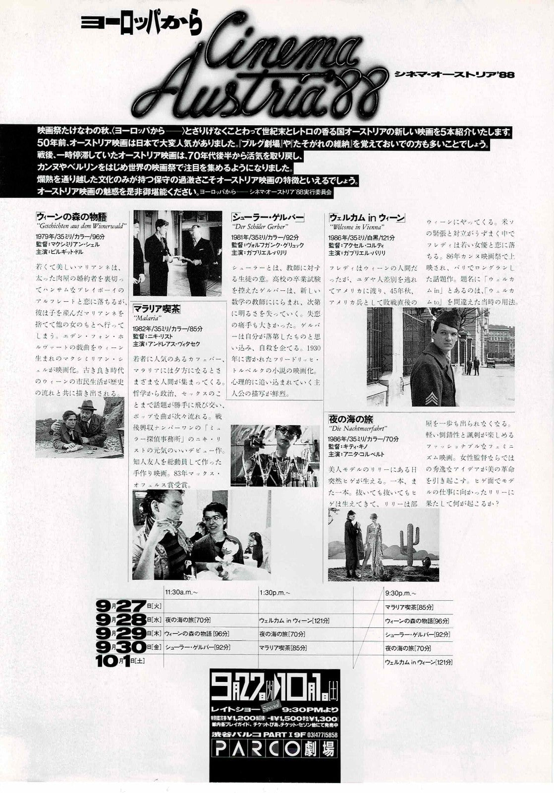 Cinema Austria '88 Wien Week Japanese Org. Mini Movie Poster Chirashi Flyer B5