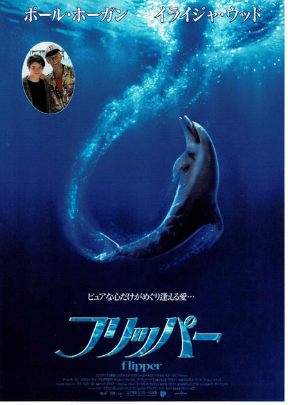 Flipper 1996 Paul Hogan Japanese Original Mini Movie Poster Chirashi Flyer B5