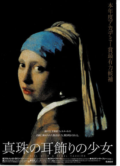 Girl with a Pearl Earring Japanese Original Mini Movie Poster Chirashi Flyer B5