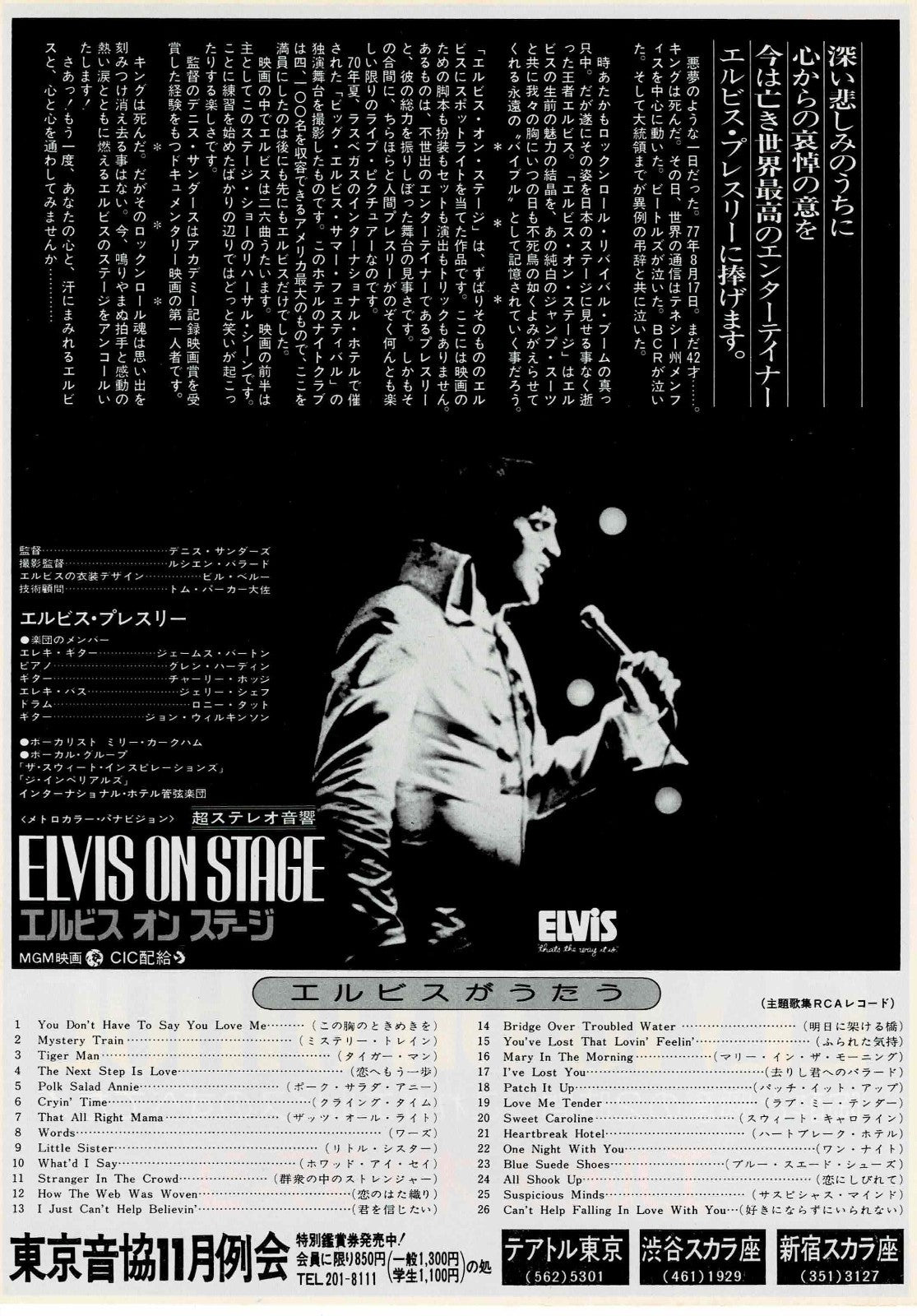 Elvis: That's the Way It Is 1970 Japanese Mini Movie Poster Chirashi Flyer B5