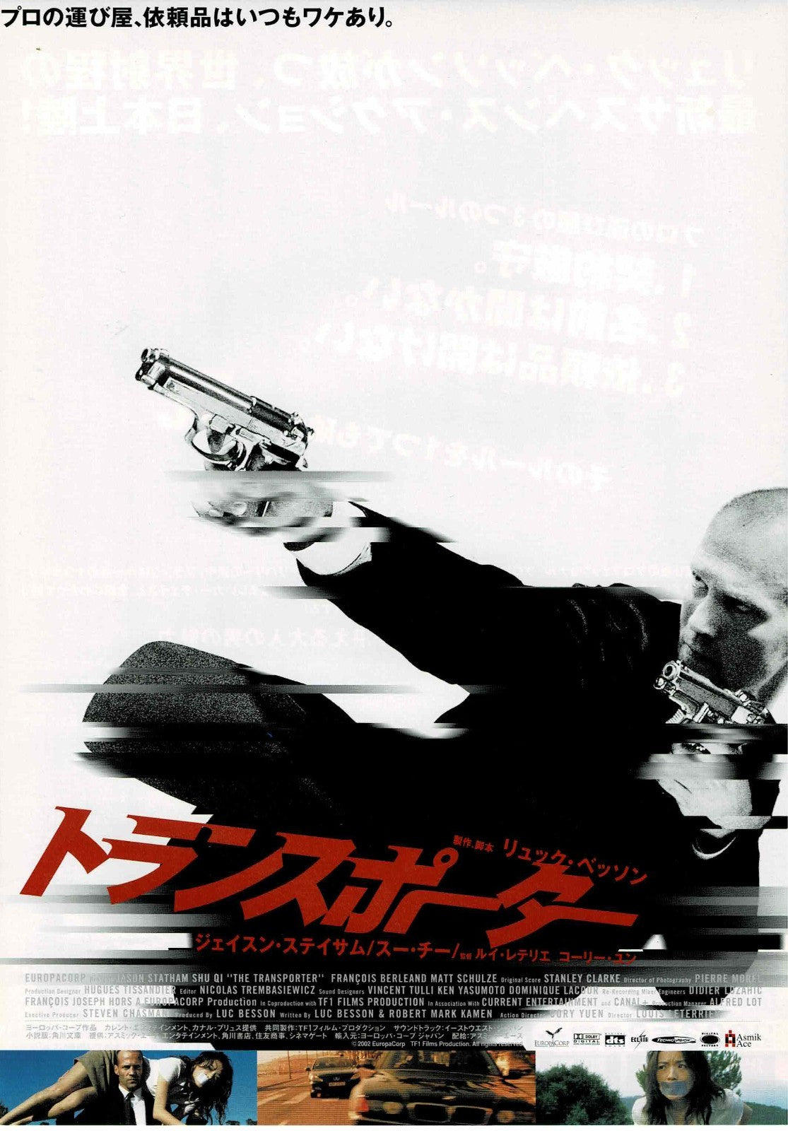 The Transporter 2002 Vtg Japanese Original Mini Movie Poster Chirashi Flyer B5