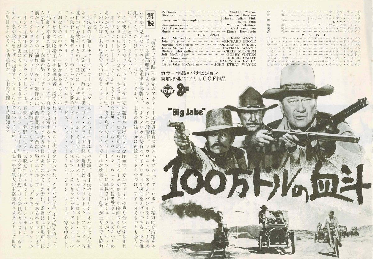 BIG JAKE John Wayne 1971 Japanese Original Mini Movie Poster Chirashi Flyer B5
