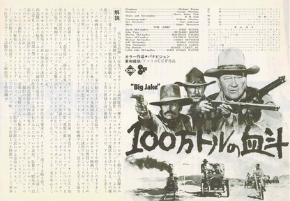 BIG JAKE John Wayne 1971 Japanese Original Mini Movie Poster Chirashi Flyer B5